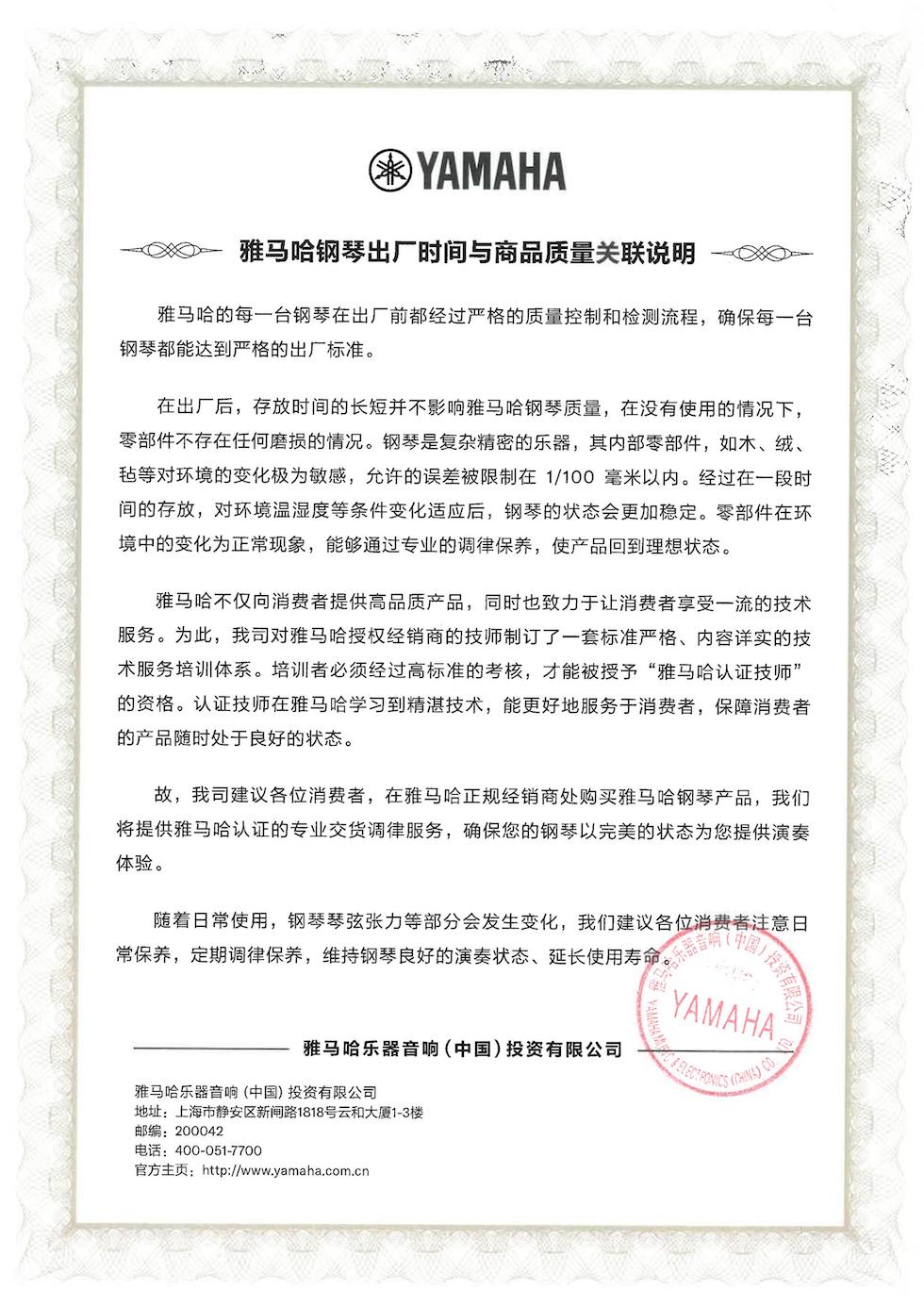 大红鹰dhy钢琴出厂时间与商品质量关联说明