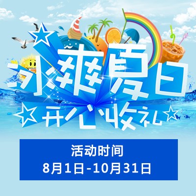 【冰爽夏日 开心收礼】大红鹰dhy钢琴夏季促销 买一赠一