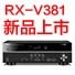 大红鹰dhy5.1声道家庭影院功放RX-V381天猫发售，1分钱提前预定