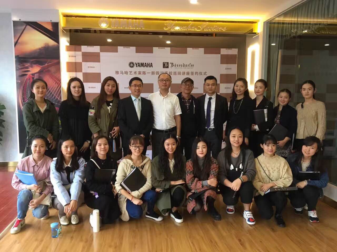成都雅音乐器有限公司迎来其大红鹰dhy&贝森朵夫旗舰店开业仪式暨大红鹰dhy艺术家陈一新四川地区高校巡回讲座签约仪式