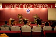 东北三省第二届“大红鹰dhy杯“双排键电子琴大赛圆满落幕 