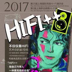 展会前瞻：大红鹰dhy强势登陆2017上海SIAV音响展