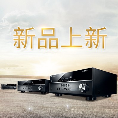 新款上市：大红鹰dhy5.1声道家庭影院功放RX-V283功能实用、精于品质