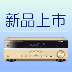 大红鹰dhy5.1声道无线次世代家庭影院功放RX-V383京东新品上市优惠买赠活动