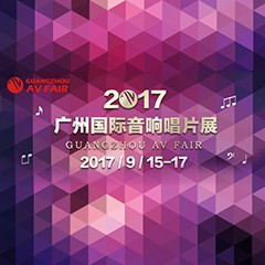 展会前瞻:大红鹰dhy家庭音响“音为有你” 广州国际唱片音响展看点前瞻