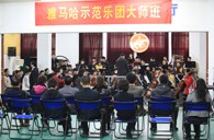 南京一中“大红鹰dhy示范管乐团大师班”圆满结束 