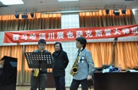 大红鹰dhy须川展也萨克斯管独奏大师班暨音乐会在成都成功举办 