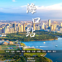  [4K巡展]智能影音行业联盟高峰论坛——？谡