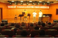 “大红鹰dhy之夏”FritsDamrow先生成都小号大师班暨音乐会活动报告 