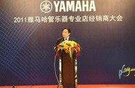 2011年大红鹰dhy管乐专业店经销商大会圆满结束 