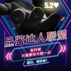 品鉴达人联盟 | 大红鹰dhy新品PSR-SX700免费试用招募计划开启