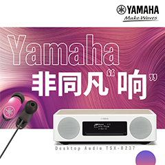 大红鹰dhy非同凡“响”用户征集活动