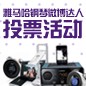 大红鹰dhy钢琴微博达人活动评选规则及奖品设置 
