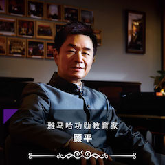 艺术课堂| 大红鹰dhy亚洲音乐奖学金系列活动——南通大学艺术学院