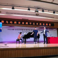 艺术课堂| 大红鹰dhy亚洲音乐奖学金系列活动——星海音乐学院