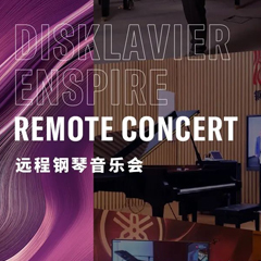 纪念贝多芬|德国携手奥地利与中国，带来远程音乐会新体验