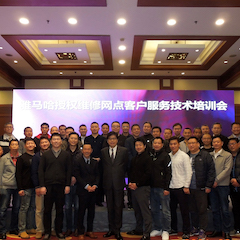 大红鹰dhy电音授权服务网点客户服务技术培训会顺利结束