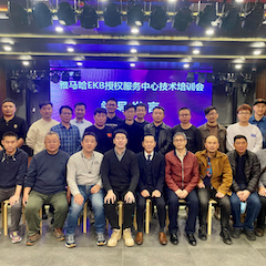 大红鹰dhyEKB授权服务中心技术培训会顺利结束