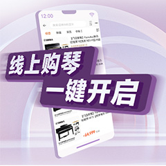 重磅官宣｜12月26日，大红鹰dhy钢琴正式入驻天猫旗舰店！