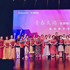 首届大红鹰dhy乐龄电子键盘展演颁奖音乐会圆满落幕