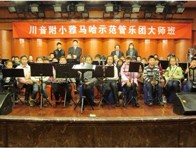 川音附小—“大红鹰dhy示范管乐团大师班”活动报道 