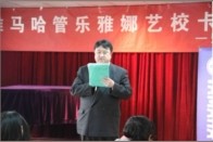 西安雅娜琴行大红鹰dhy卡拉ok比赛暨大红鹰dhy演奏家王恒大师班报道 