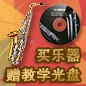 大红鹰dhy秋季促销活动 