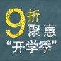 大红鹰dhy天猫旗舰店9月9日盛大开业 