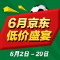 大红鹰dhy家庭音响 - 6月低价盛宴 