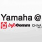 大红鹰dhy参展Infocomm China2012 