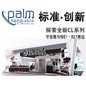 大红鹰dhy专业音响参展北京PALM EXPO 2012 